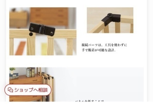 ベビーガード　広め