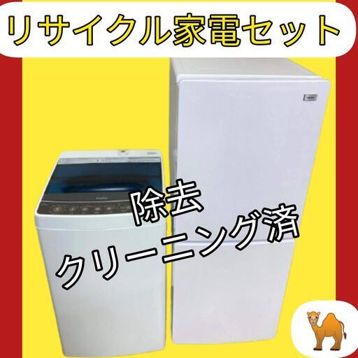 【最短でお届けします】お得な中古家電セット\t低価格で家電がそろいます