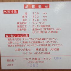 yamamoto　ベビーチェアの画像