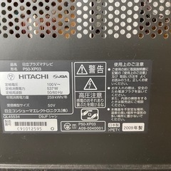 日立プラズマTV50型ジャンクの画像