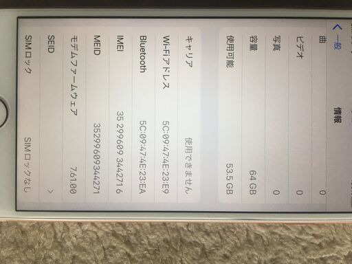 Iphone８ ６４GB silver SIMフリー バッテリ82％ ほとんどキズ無し美品