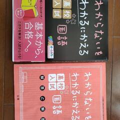 高校入試対策