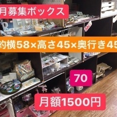 6月募集ボックスです✨レンタルボックス✨ - 沖縄市