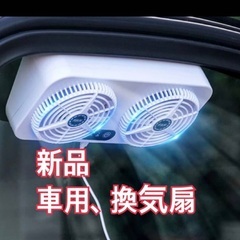 換気扇　車用換気扇　車中泊　キャンプ用品　カー用品　キャンプ　1...