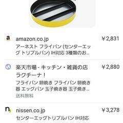 フライパンの画像