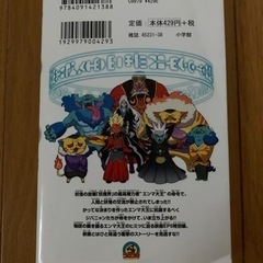 【今週100円】【定価471円】『妖怪ウォッチ』の画像