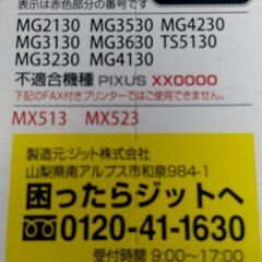 キャノン　プリンター　インク　BC-340 互換　新品　ブラック　日本製の画像