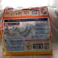 ライフリー　横もれあんしんテープ止め　男女共用　9枚の画像