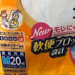 ライフリー　横もれあんしんテープ止め　男女共用　9枚の画像