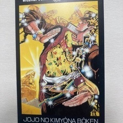 空条承太郎　テレホンカード　300円