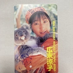 再値下げ200円　広末涼子　テレホンカード