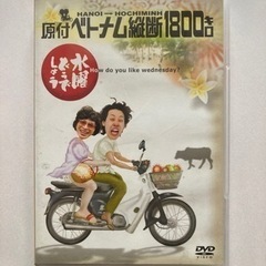 再値下げ600→400円　水曜日どうでしょうDVD