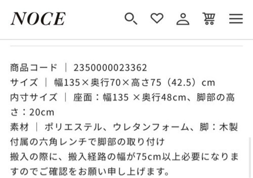 NOCE ノーチェ ソファ