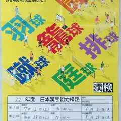 【英語検定】ただ今申し込み受付中です！【漢字検定】