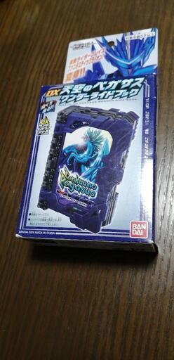 仮面ライダーセイバーワンダーライドブック★天空のペガサス
