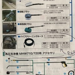 マキタ　高圧洗浄機　MHW 0820 パイプクリーニングホース、アダプタ付きの画像