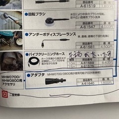 マキタ　高圧洗浄機　MHW 0820 パイプクリーニングホース、アダプタ付きの画像