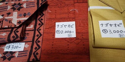 着物の帯
