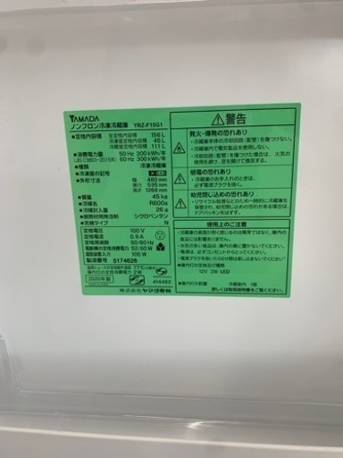 ほぼ未使用2020年製★極上超美品 中古★YAMADA☆156L☆2ドア冷凍冷蔵庫☆右開き☆フロント庫内LED灯!!☆フルオープン扉!