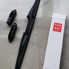 ♦リアワイパー　〈Ｔ３００〉アタッチメント２個入り　引取限定