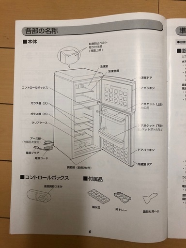レトロかわいい冷蔵庫114L 冷凍庫つき