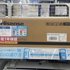 【一年保証】Hisense 壁掛けエアコン　2020年製　2.2kw アウトレット品