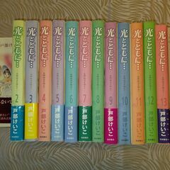 マンガ　「光とともに・・・」全巻（1-15巻）セット