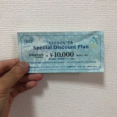 オクマ　プライベートビーチ&リゾート　スペシャル宿泊券
