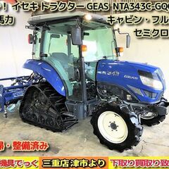 【SOLD OUT】美品！ 清掃・整備済み イセキ トラクター ...