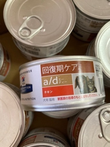 ヒルズ　回復期ケア　a/d 23缶