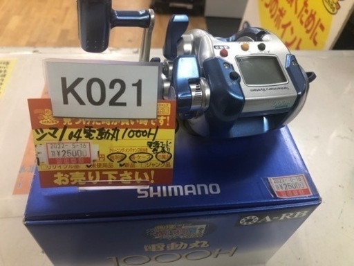 値下げしました。未使用品！！K021★釣り具★シマノ製★2004年製・04電動丸1000H