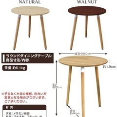 ウッド調　ダイニングテーブル　【引き取り】の画像