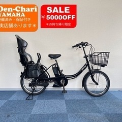 YAMAHA  PAS babby 8.7Ah 電動自転車【中古】【B6E50371】
