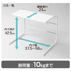 レンジ上ラックの画像
