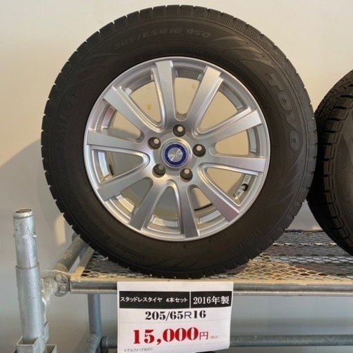 【中古スタッドレス】205/65R16 タイヤ&アルミ4本セット