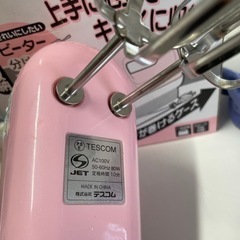 【テスコム】ハンドミキサーの画像