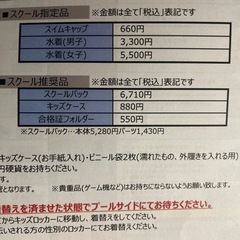 Nas キッズ水着　女子　Mサイズの画像