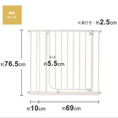 日本育児　ベビーゲート　ホワイトの画像