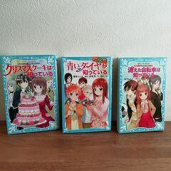 青い鳥文庫　探偵チームKZ事件ノート