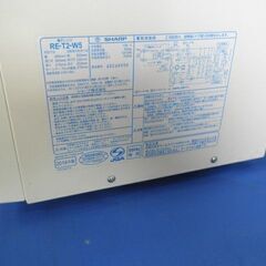 シャープ 単機能 電子レンジ 東日本 50Hz専用  RE-T2-W5 ホワイト 美品の画像