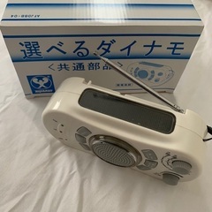無料！ 選べるダイナモ