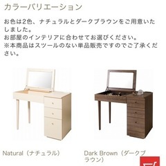 【引き取り先決まりました】ダークブラウン　ドレッサー