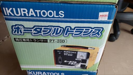電圧変換器 [降圧トランサー] 125v▶️100v