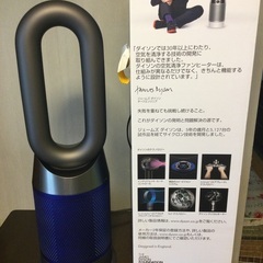 Dyson ピュア　ホットプラスクール　空気洗浄付き