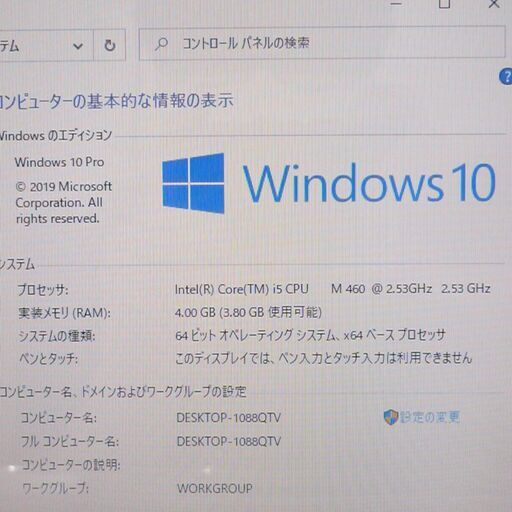 中古良品 15インチ Wi-Fi有 ノートパソコン 東芝 TOSHIBA T350/36AW Core i5 4GB 500G DVD