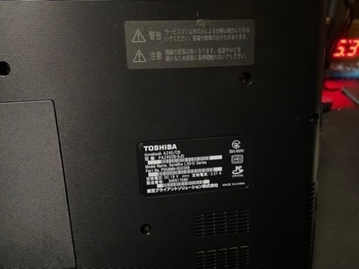 ノートパソコン売ります！箱なし