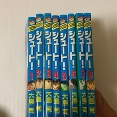 【シュート1巻〜8巻セット】
