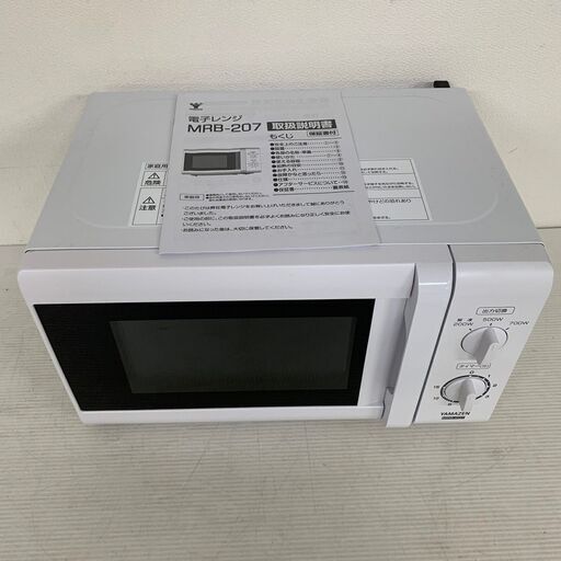 【YAMAZEN】 山善 電子レンジ 60Hz専用 MRB-207(W) 2021年製