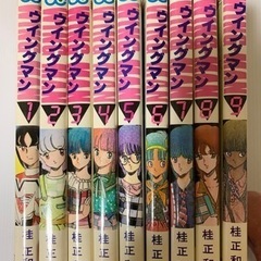 【ウイングマン1巻〜9巻セット】の画像