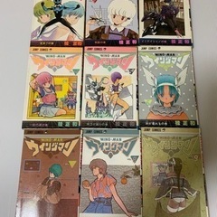 【ウイングマン1巻〜9巻セット】